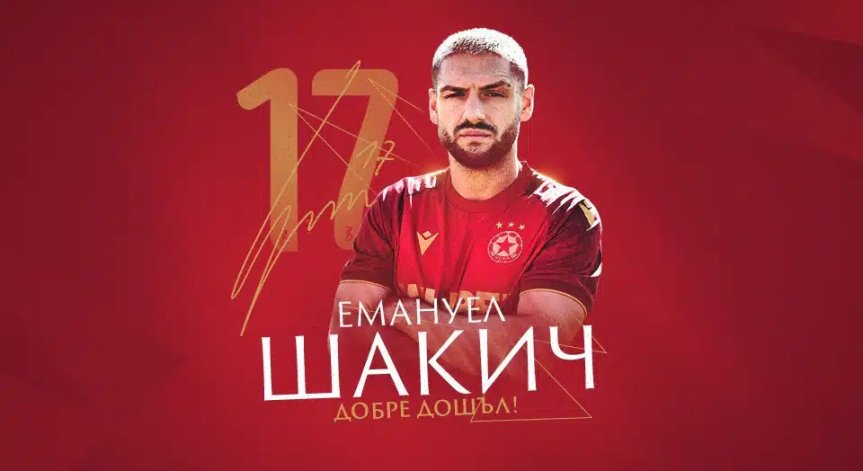 Ел Маестро за новото попълнение на ЦСКА: Косата му е малко странна, но е добро момче