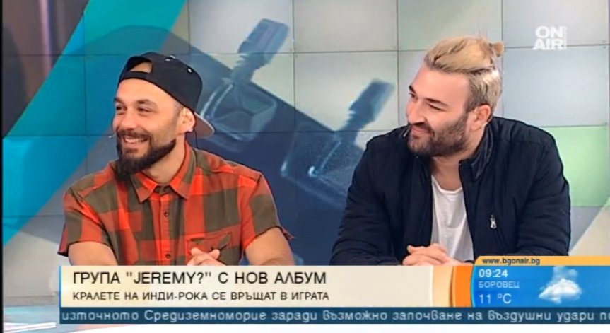 Рок бандата 