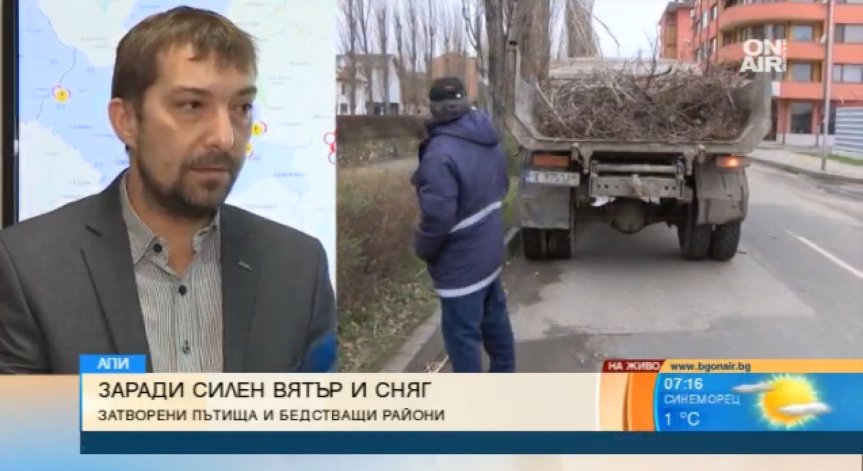 АПИ успокоява: Няма блокирани пътища от дървета и камъни!