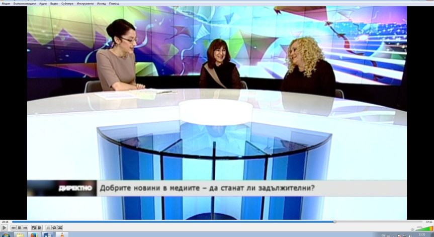 Новина ли е добрата новина? 