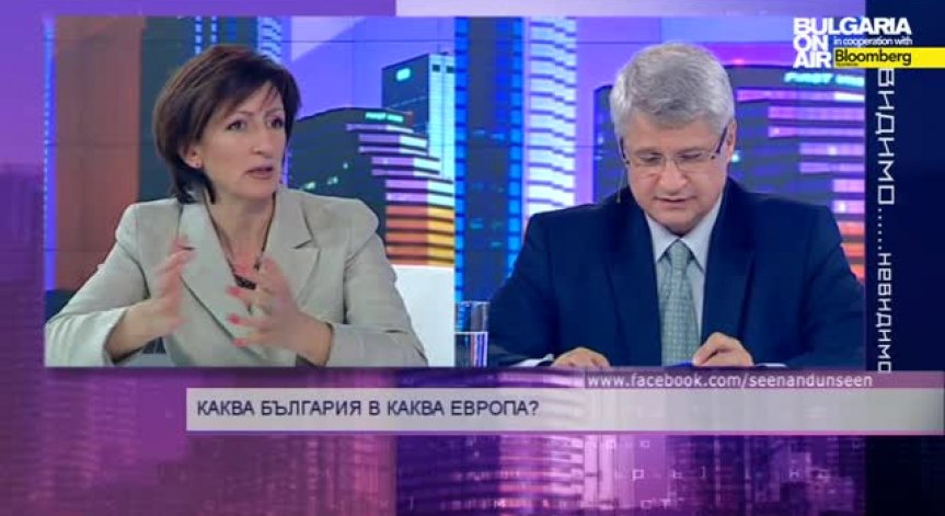 Каква България в каква Европа? - 1 юни 2014