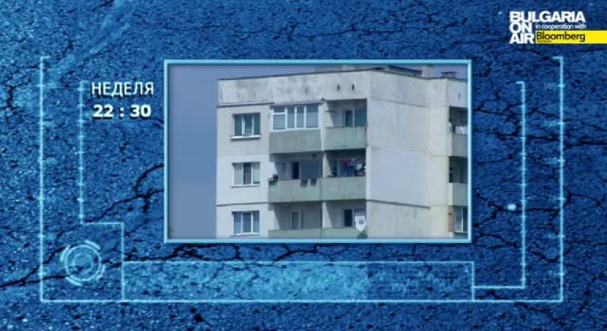 Как се купува имот?
