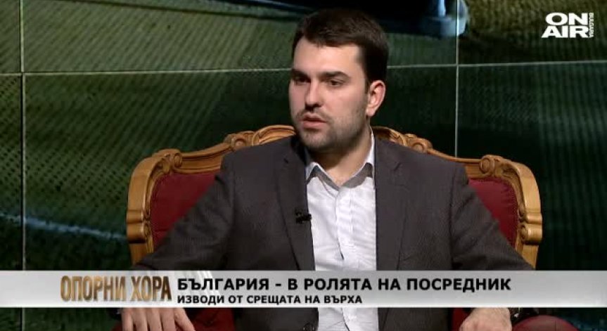 На този етап позицията на България е категорична по случая 