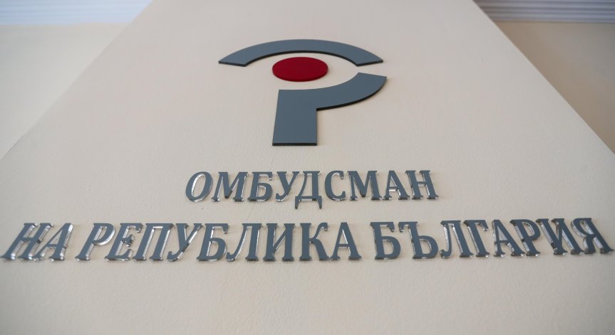 Омбудсманът сигнализира за проблеми с обмена на евро