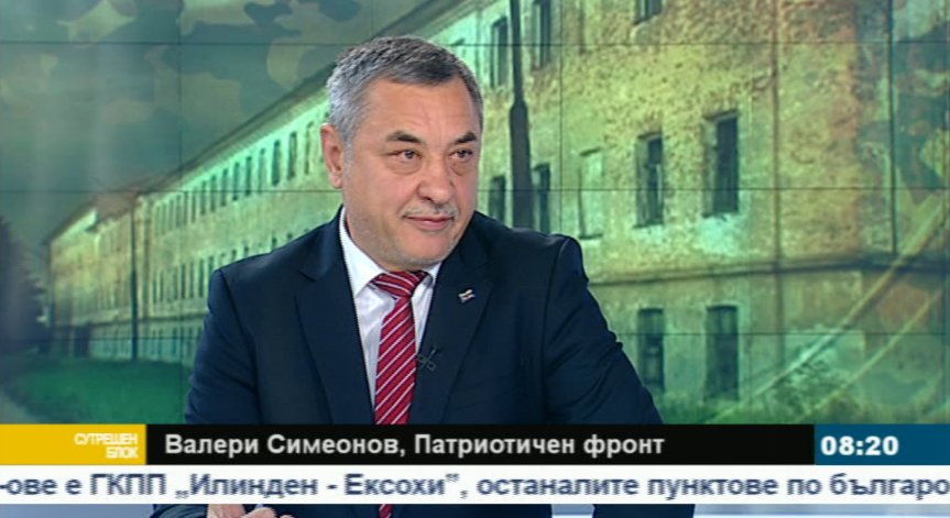 Не отчети – задължителна казарма иска лидерът на НФСБ Валери Симеонов
