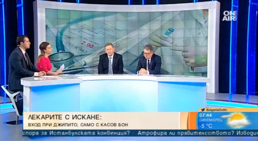 Медик настоява: Потребителската такса да бъде вързана за МРЗ!