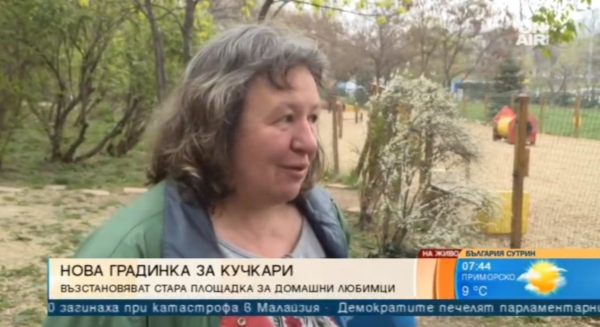 Възстановяват кучешката площадка в Княжеската градинка