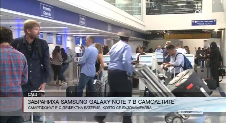 В САЩ забраниха Samsung Galaxy Note 7 в самолетите