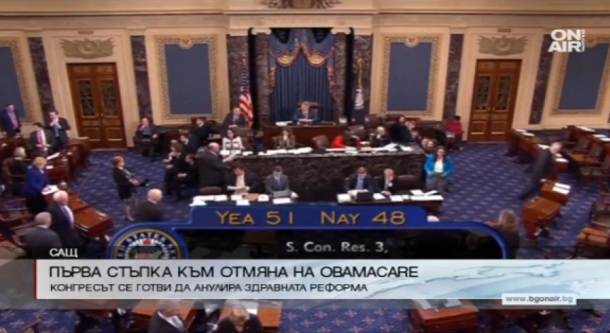Конгресът в САЩ отменя здравната реформа на Обама
