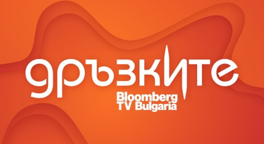 Bloomberg TV Bulgaria стартира първото в България тв състезание за иновативни предприемачи
