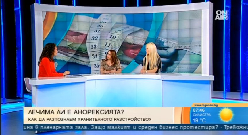 В капана на гладната смърт: Лечима ли е анорексията и как да разпознаем хранителното разстройство