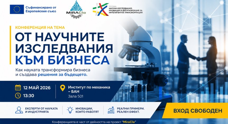 Конференция 