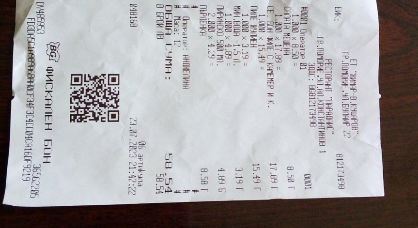 Семейство получило хранително натравяне след обяд в морски ресторант