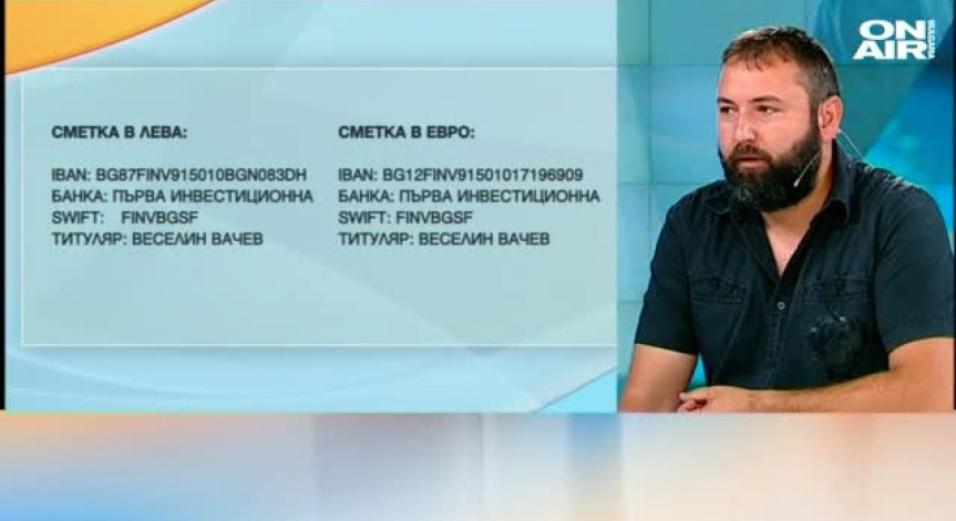 Да разберем истината... Бащата на Вивиан търси отговори. Чака делото в Турция