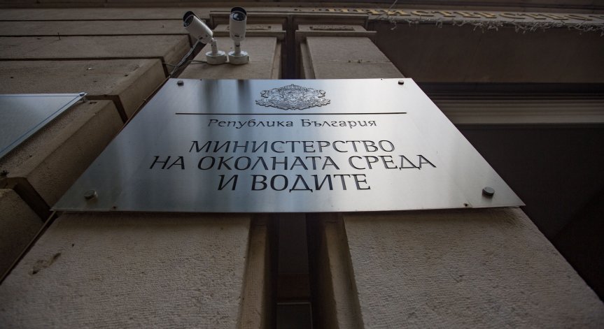 Освободиха Славея Стоянова от длъжността зам.-министър на околната среда