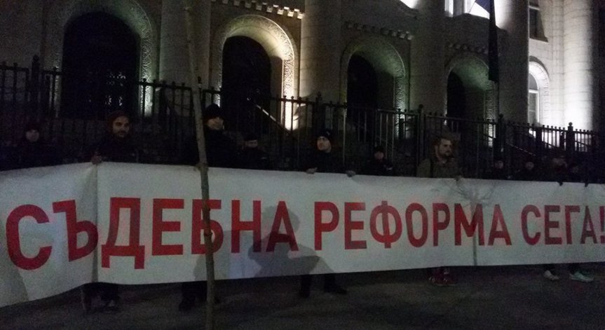 Протест срещу промените в Конституцията