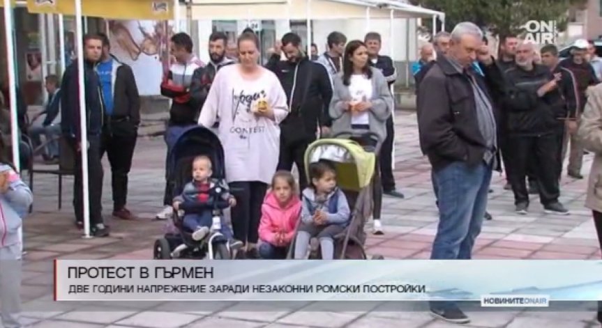 Гърмен отново на протест заради незаконните ромски постройки