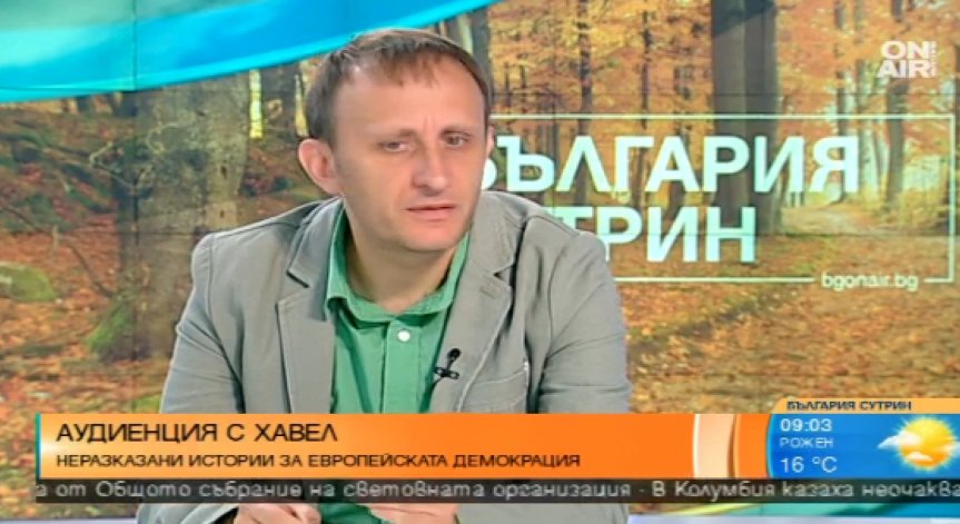Постановката 