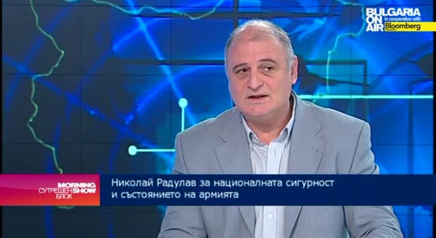 Н. Радулов: Няма как да се отделят 5 млрд. лева за военните сили