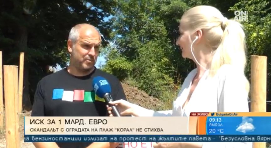 Фотокапаните на 