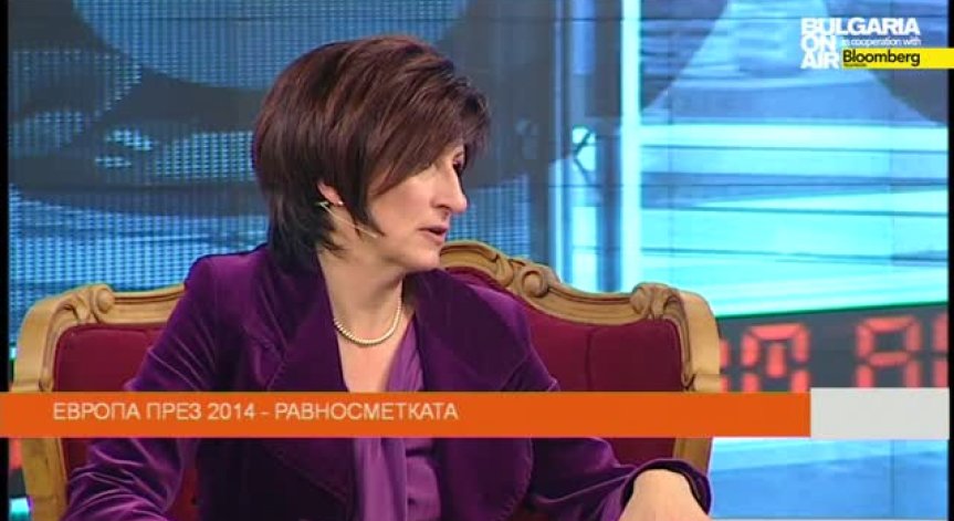 Европа през 2014 –  равносметката - 1 и 2 част (07.12.2014)
