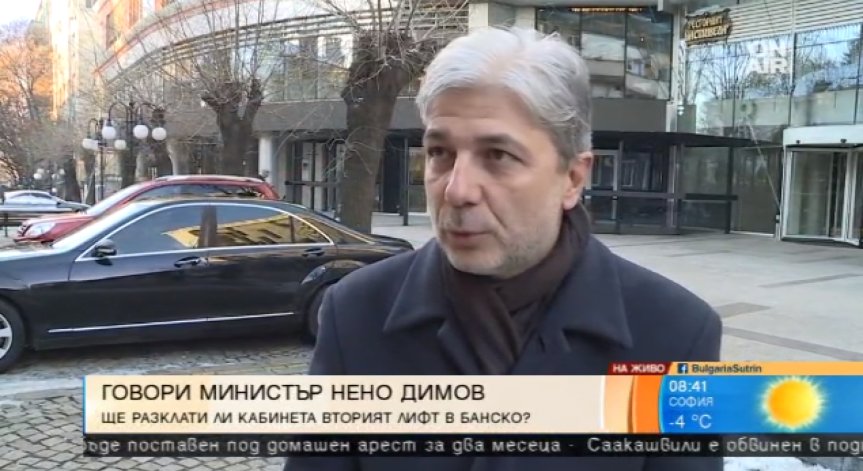 Нено Димов: Рано е да се говори за втори лифт в Банско