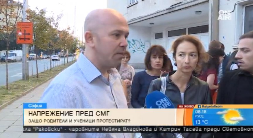 Родителите на учениците от СМГ поискаха оставката на директора Антони Стоянов