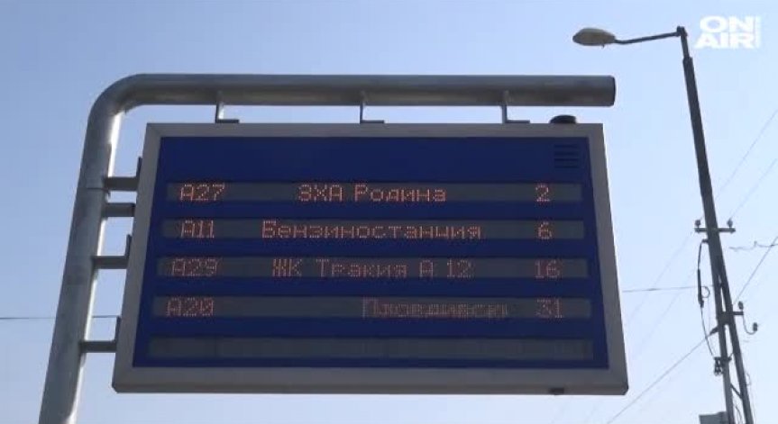 Превозвачи настояват за по-скъпи билети за градския транспорт в Пловдив