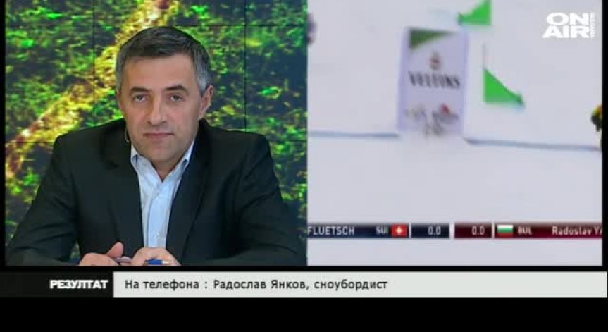 Радослав Янков: Още не мога да осъзная какво постигнах