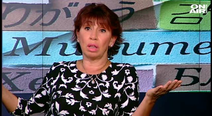 Най-лесно се учи език в ранна възраст