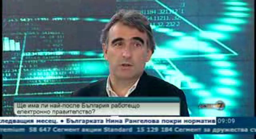 Какви са проблемите и перспективите пред IT Бизнеса?