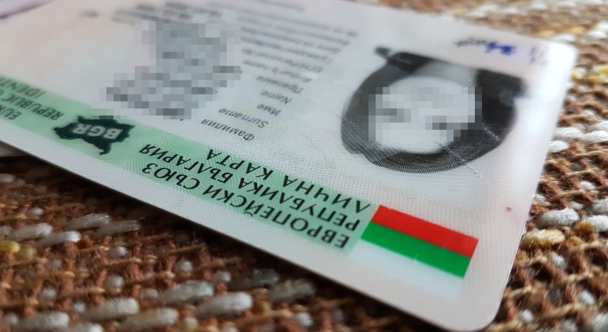 Безплатно ще се издава и картата на възрастните хора, навършили 70 години.
