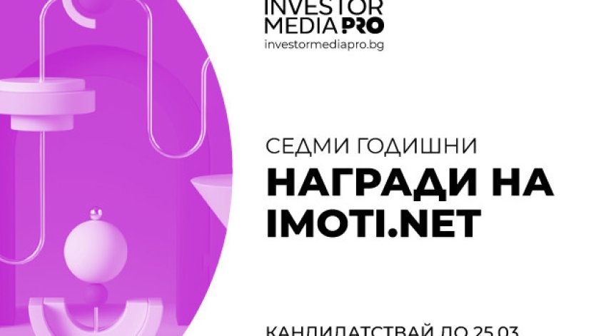 До 25 март се удължава срокът за кандидатстване в седмите 