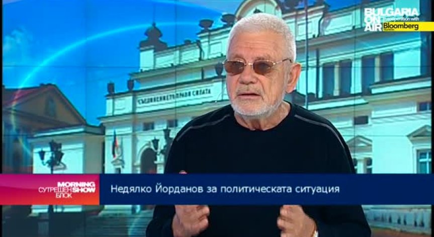 Недялко Йорданов: Бъдещият министър-председател да не членува в нито една от осемте партии