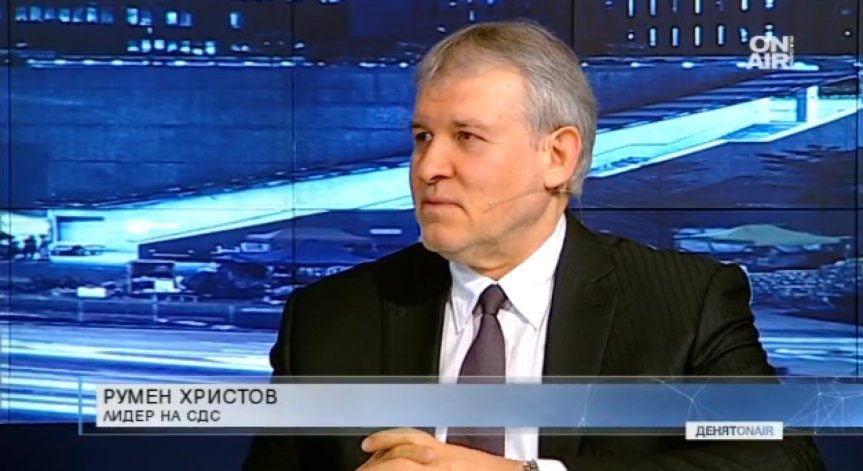 Лидерът на СДС за политическата 2018 г.: Европредседателството и много скандали