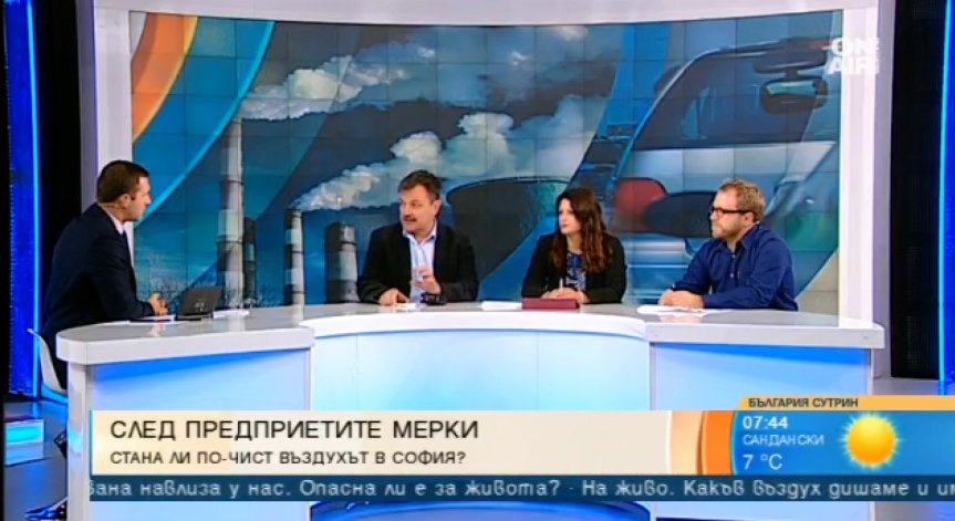 Ще дишаме ли по-чист въздух през предстоящия отоплителен сезон?
