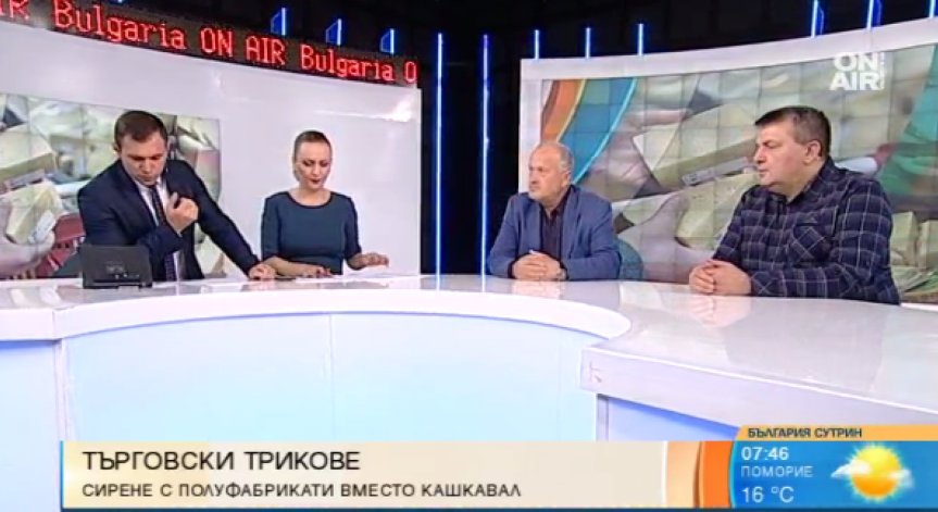 Пробутват ни парено сирене вместо кашкавал