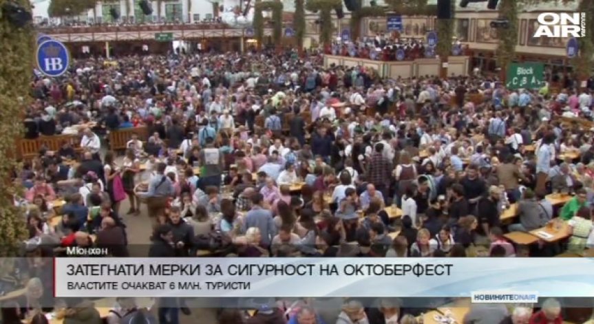 Драконовски мерки очакват посетителите на Октоберфест