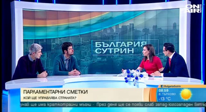 Политолог: Реформатори в следващия парламент няма да има