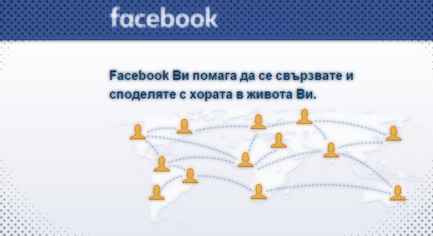 МВР: Социалните мрежи са източник за информация на крадците