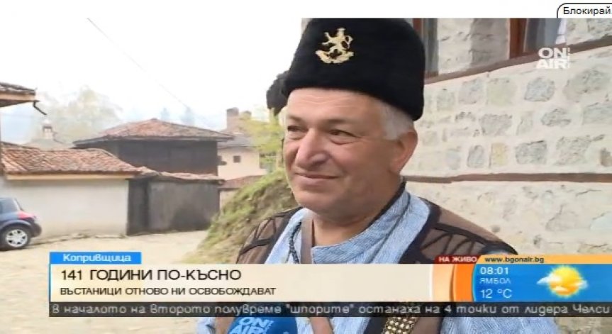 Копривщица тържествено отбелязва 141 години от Априлското въстание