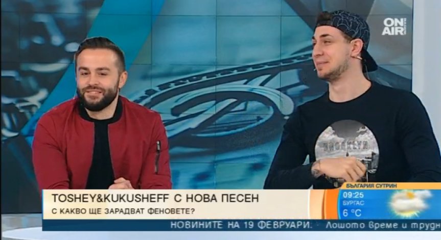 Toshey&Kukusheff представят парчето 