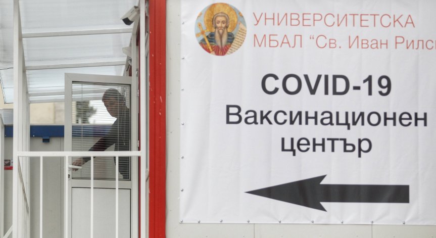 Огромни опашки от чакащи за ваксинация в София