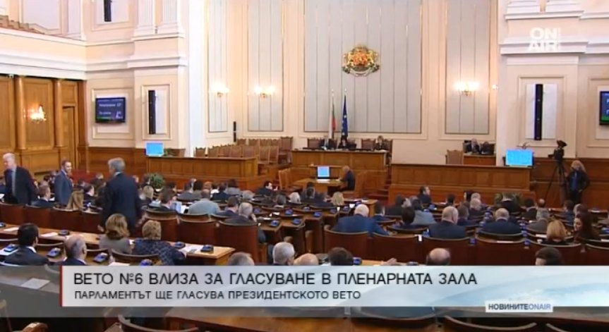 Управляващите ще гласуват земеделското вето на Радев