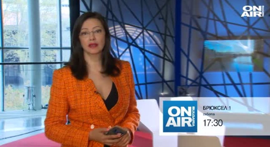 Месец преди евроизборите - последна сесия на ЕП в Страсбург