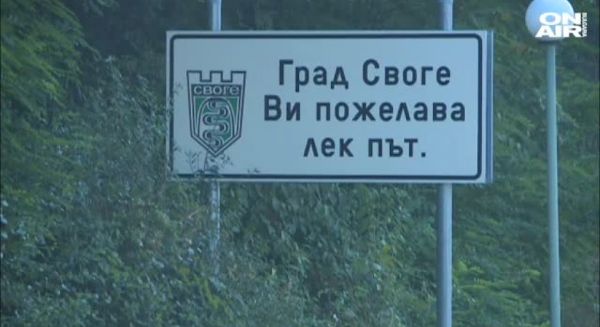 Протест в подкрепа на шофьора на фаталния автобус от катастрофата край Своге