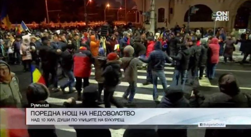 Над 10 хил. души излязоха на протест за поредна нощ по румънските улици