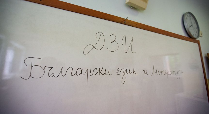 МОН: Фалшиви бомбени заплахи в деня на матурата по БЕЛ