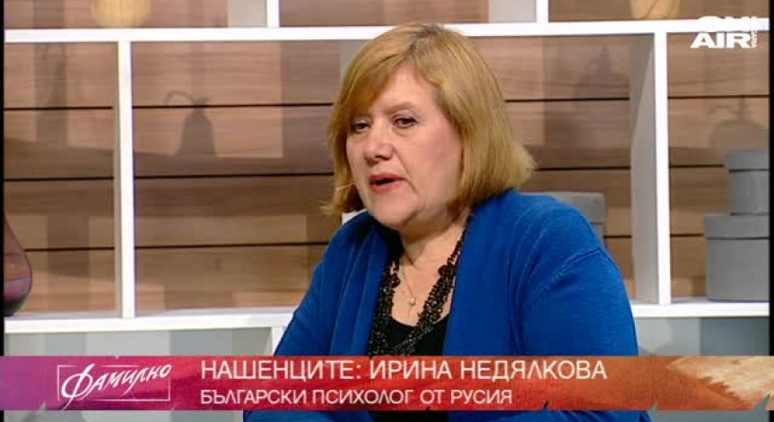  Руският психолог на българска земя Ирина Недялкова