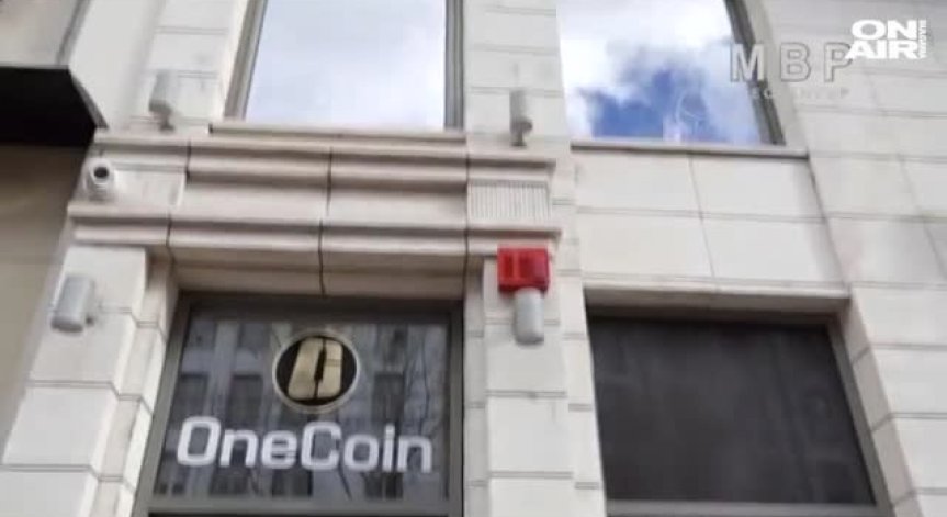 Европейска спецакция срещу българската криптовалута OneCoin